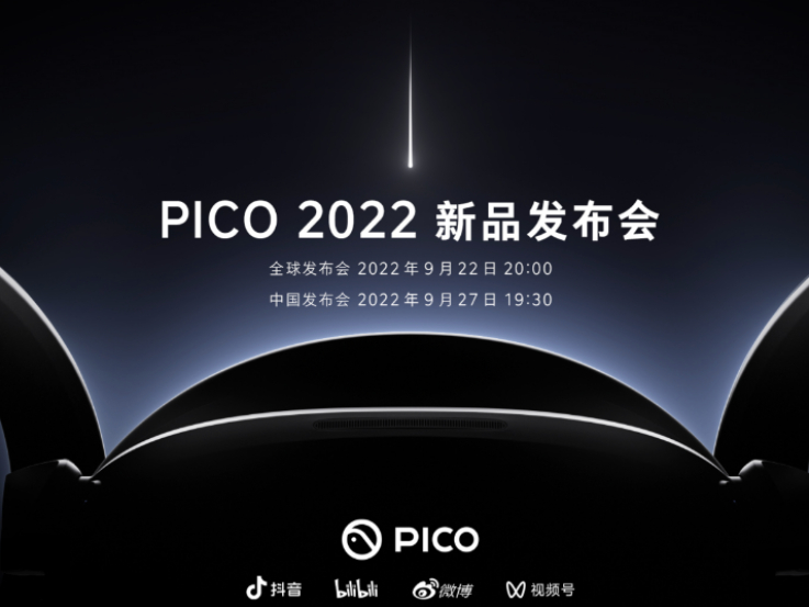 PICO官宣将于9月27日在国内发布VR新品